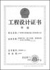 Çin Guangzhou Kinte Electric Industrial Co.,Ltd Sertifikalar